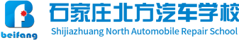 北方汽修学校